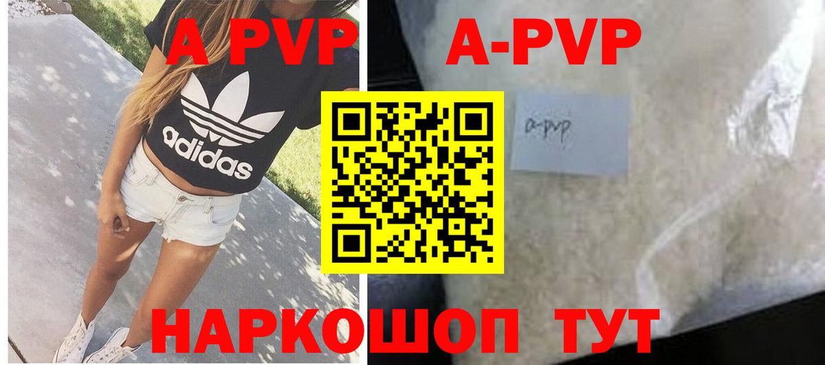 Alpha PVP СК Балабаново