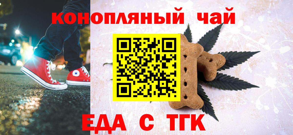 Балабаново  Еда ТГК конопля  Вход с VPN 