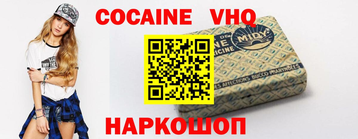 КОКАИН Columbia Балабаново