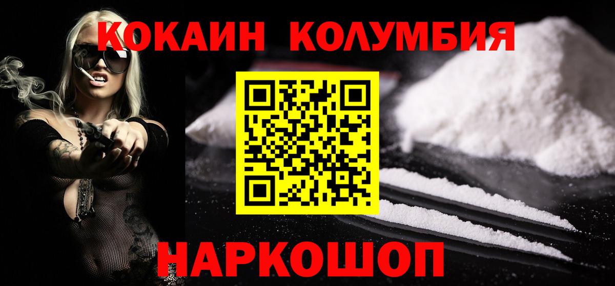 Балабаново  КОКАИН  продажа наркотиков  Кокаин VHQ  Cocaine Эквадор  Вход с VPN 