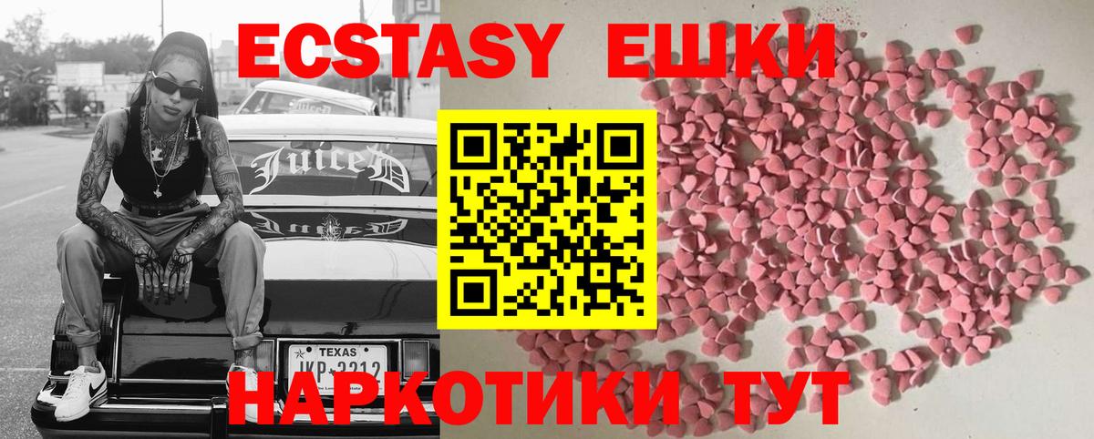 где можно купить   Ecstasy louis Vuitton  Экстази ешки  Вход с VPN  Балабаново 