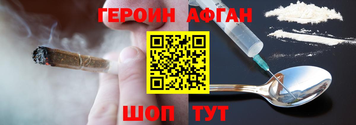 ГЕРОИН белый  Перец  Балабаново  Вход с VPN 