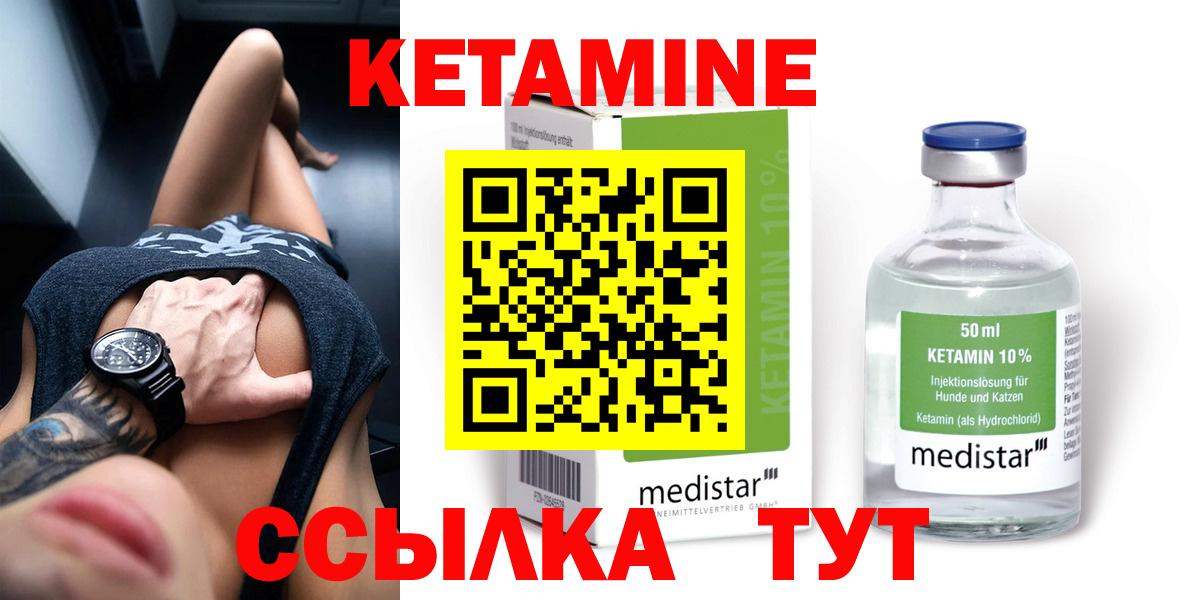 Кетамин ketamine  КЕТАМИН VHQ  Вход с VPN  Балабаново 