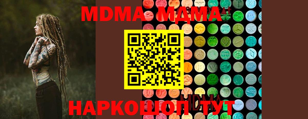 Балабаново  MDMA  Вход с VPN  МДМА VHQ  MDMA кристаллы 