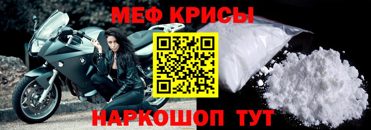 Мефедрон Балабаново