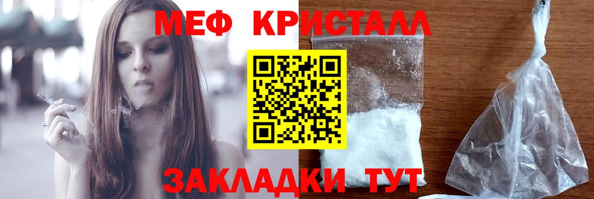 МЯУ-МЯУ VHQ  Мефедрон мука  Вход с VPN  Балабаново 