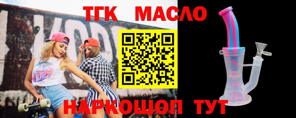 ТГК вейп Балабаново