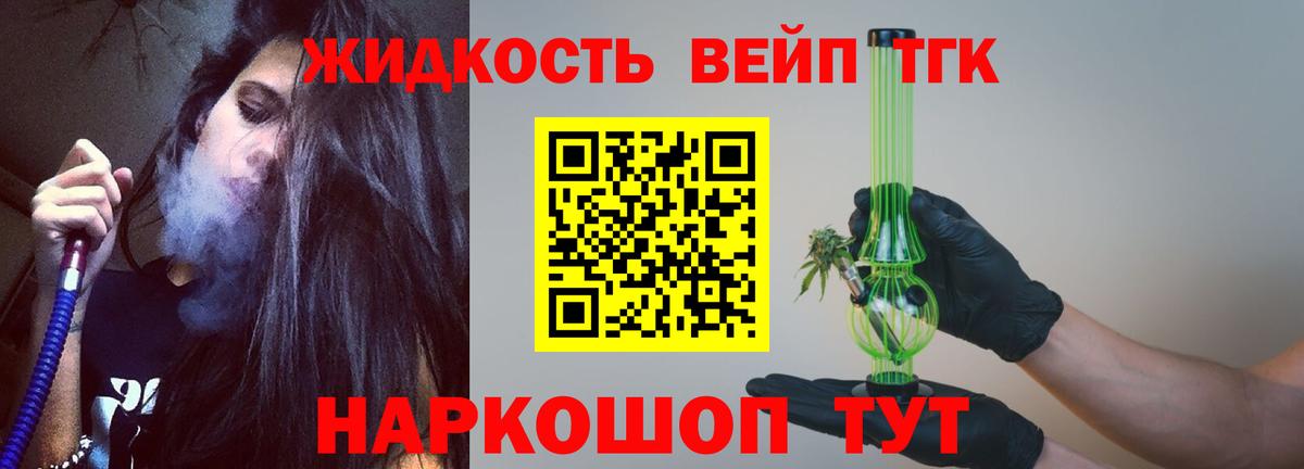 Балабаново  Дистиллят ТГК вейп с тгк  Вход с VPN 
